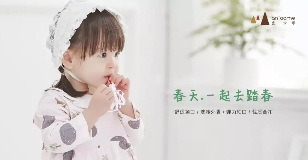 安卡米 | 愛(ài)在春風(fēng)里,一起快樂(lè)的成長(zhǎng)!