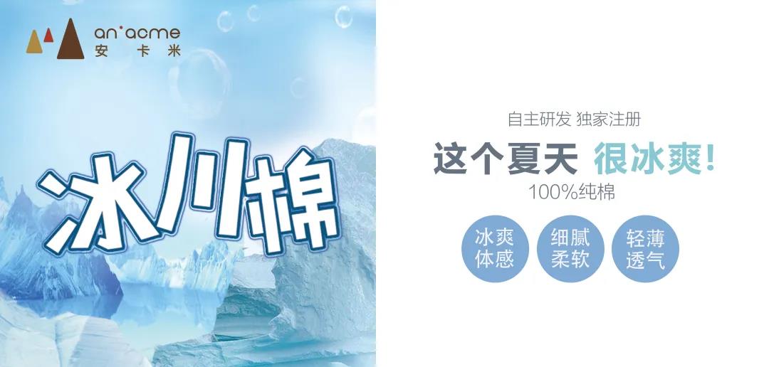安卡米 | 解密媽媽最愛的空調(diào)服，寶寶安心度夏必備神器